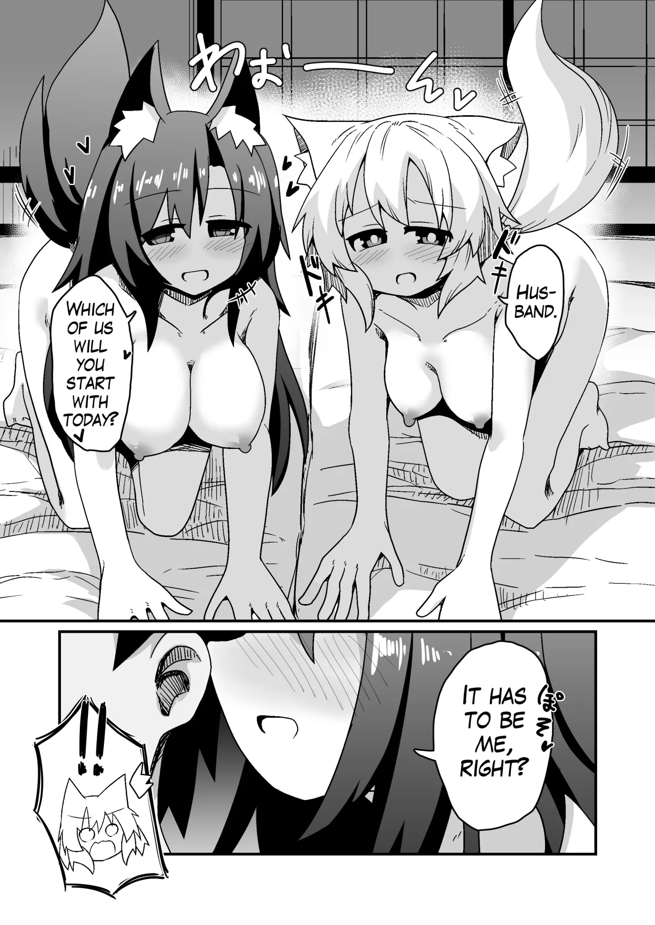 Kozukuri shimashou! Goshujin-sama! 2