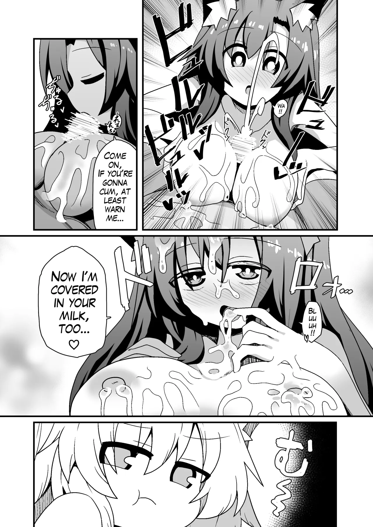 Kozukuri shimashou! Goshujin-sama! 12