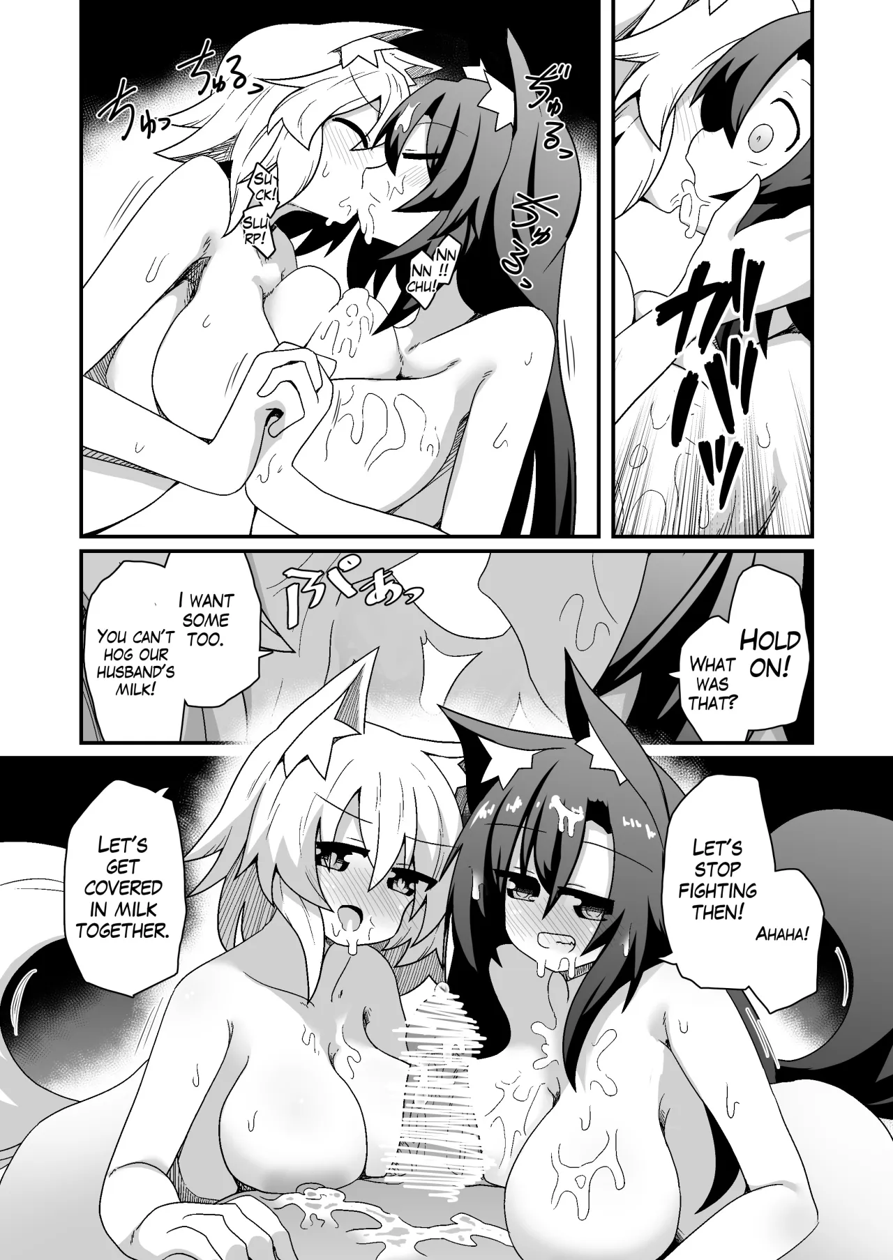 Kozukuri shimashou! Goshujin-sama! 13