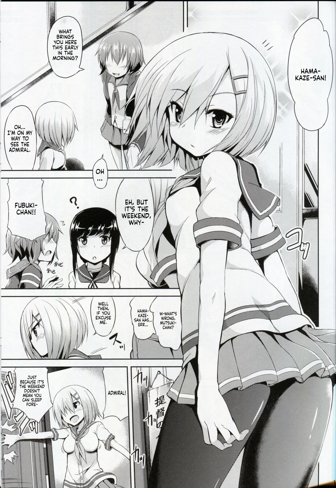 Kuchikukan M-kaze 2