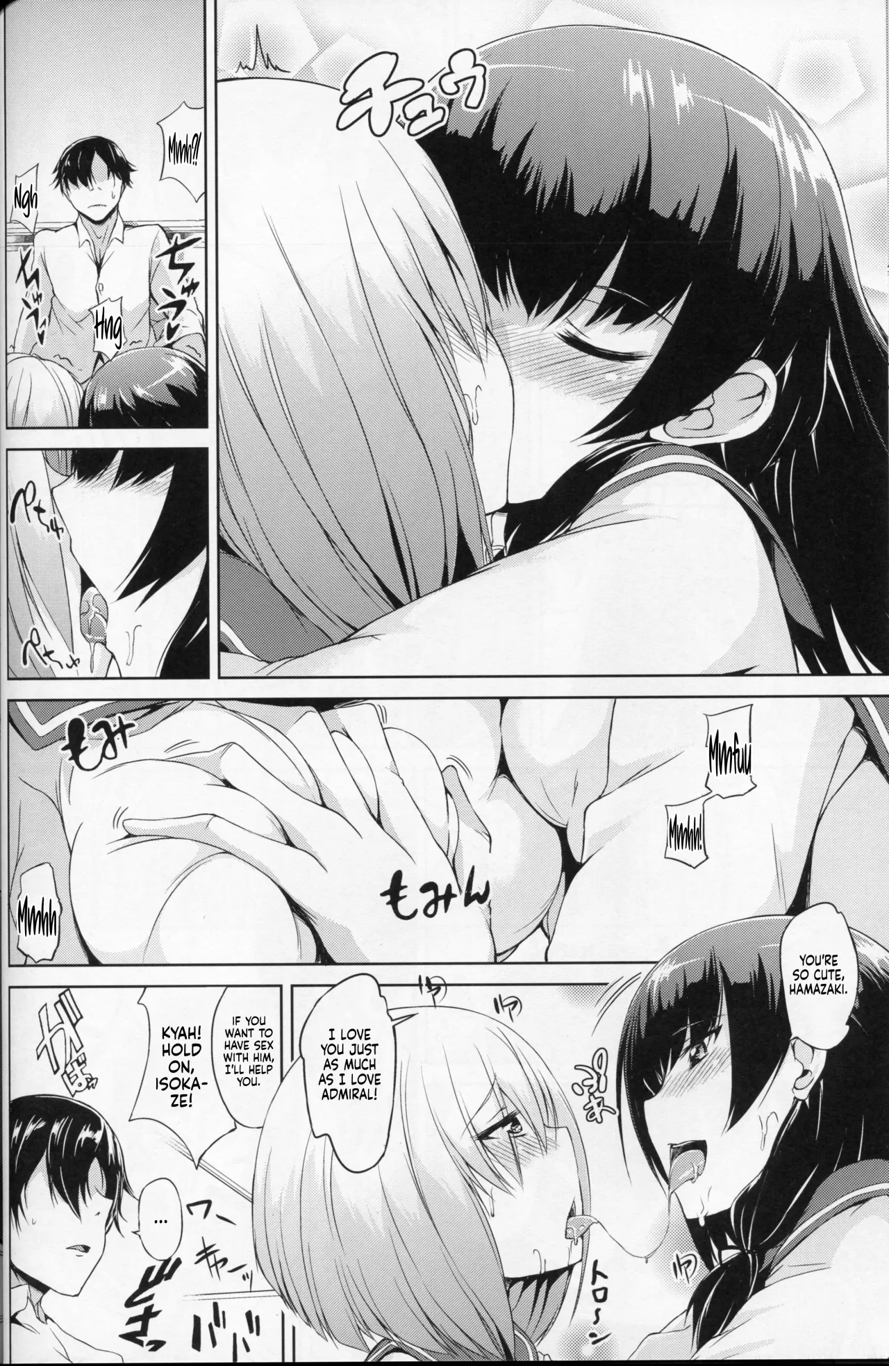 Kuchikukan M-kaze 13