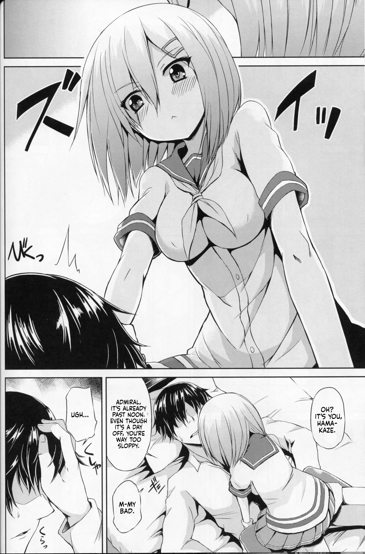 Kuchikukan M-kaze 7