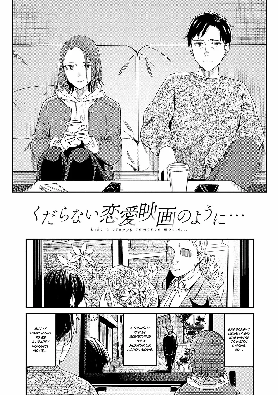 Kudaranai Renai Eiga no You ni... 1