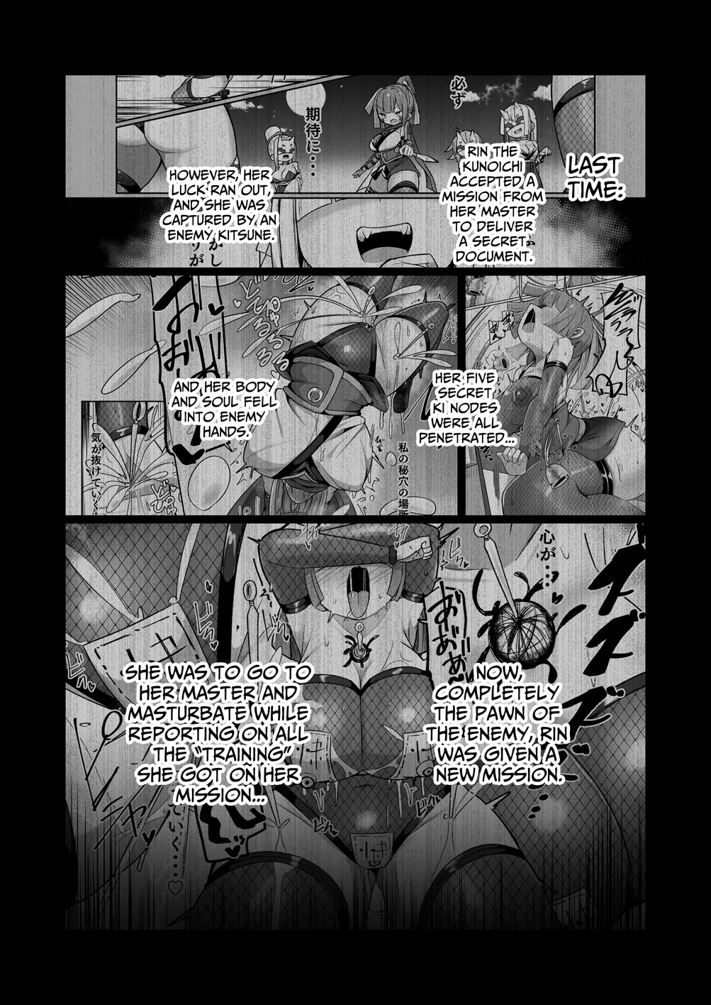 Kunoichi Rin no Make Zome Choukyou -Atogaki- ~Somaru Futari no Himitsu Ana~ 2