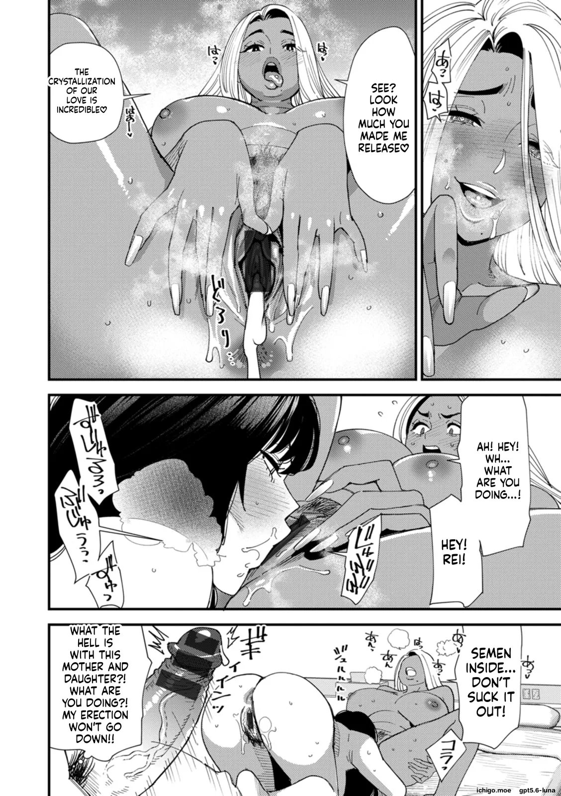 Kuro-Gal Mama-san Haramasex Oneshot - Page 122