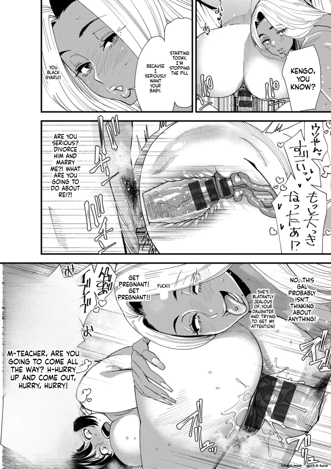 Kuro-Gal Mama-san Haramasex Oneshot - Page 124
