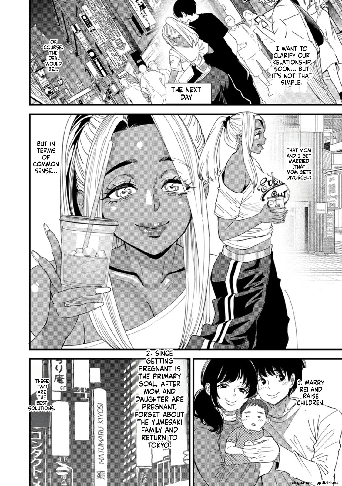 Kuro-Gal Mama-san Haramasex Oneshot - Page 131
