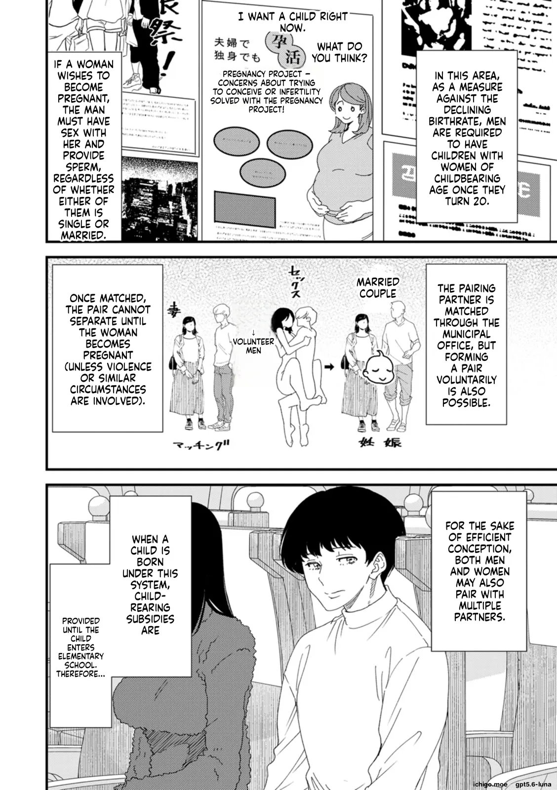 Kuro-Gal Mama-san Haramasex Oneshot - Page 8