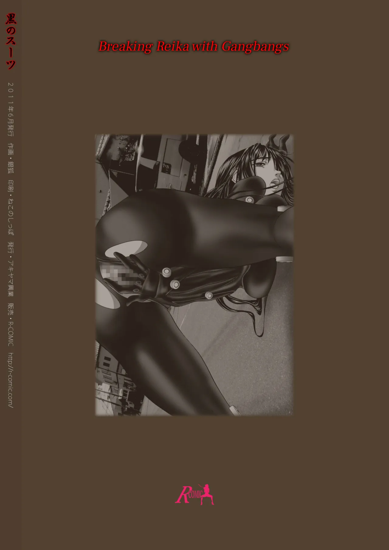 Kuro no Suit 18