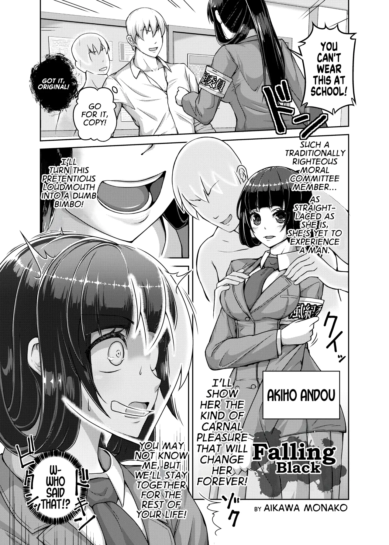 Kuroku Ochiru 1
