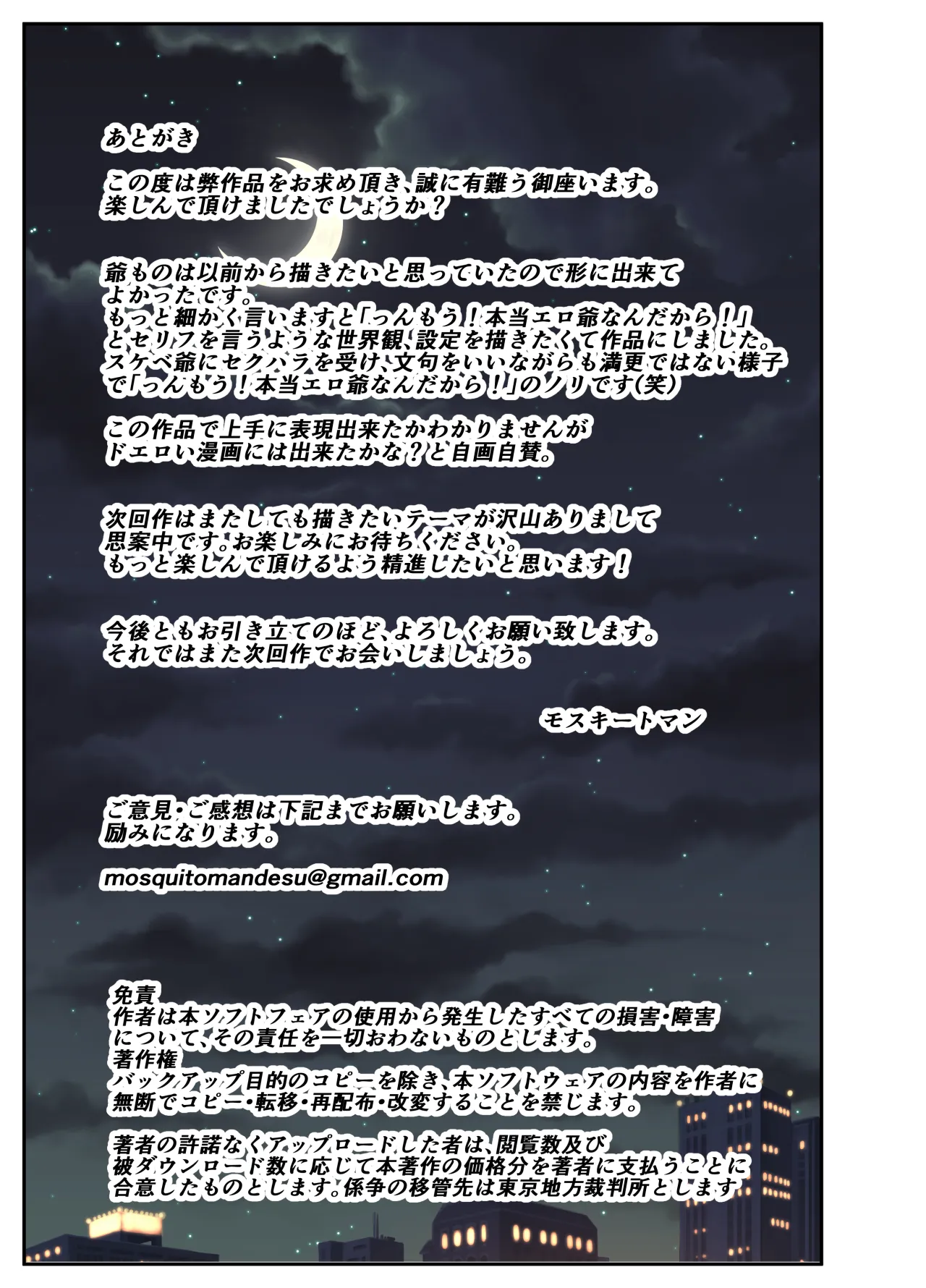 Kyojiri Tsuma Keiko to Zetsurin! Sukebe Jii 62