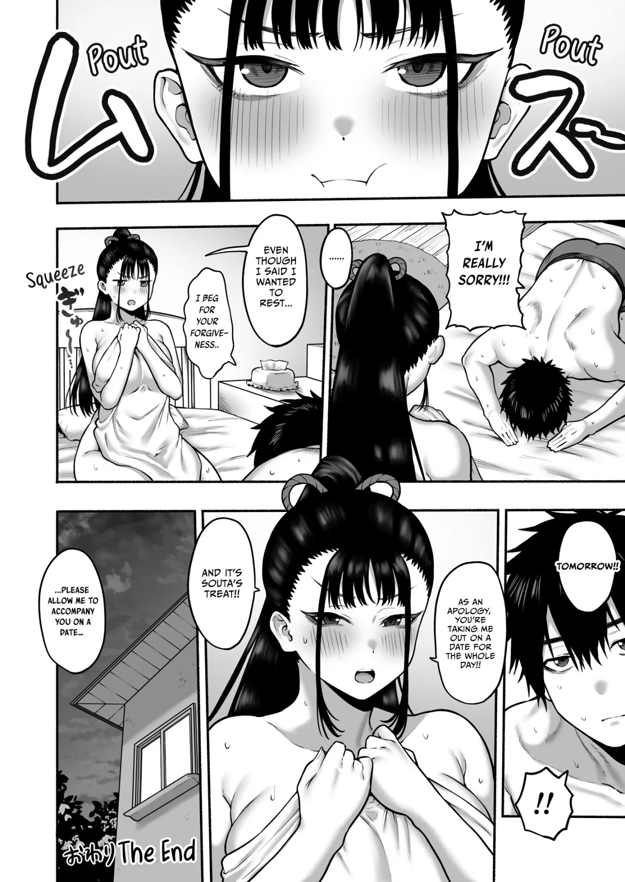 Kyonyuu Osananajimi Kanojo ni Yuuwaku sarete Icha Love Oho Ecchi suru Hanashi 51
