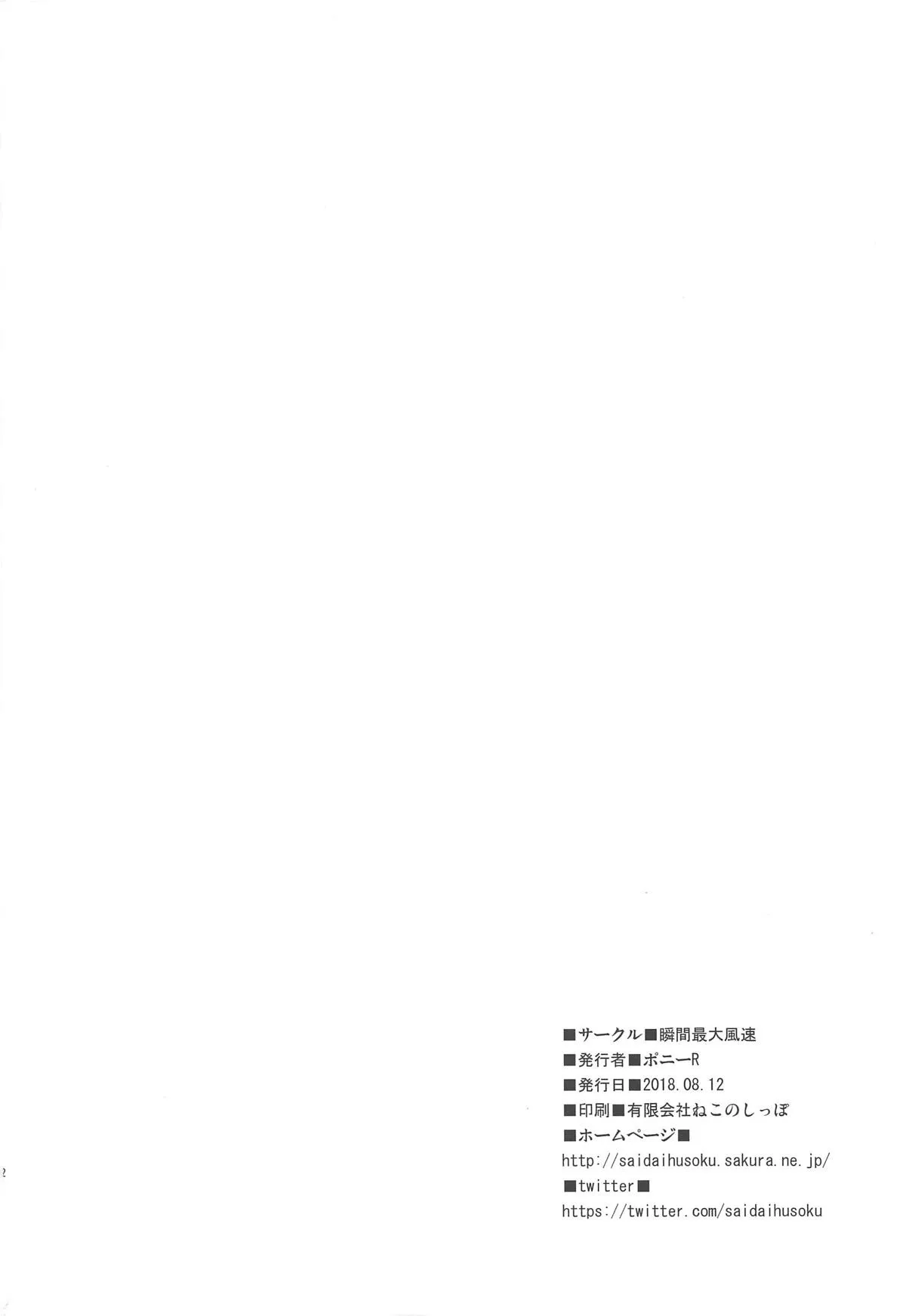 Kyonyuu Saba Soushuuhen ~Kyonyuu Servant to no Nukinuki Seikatsu~ 27
