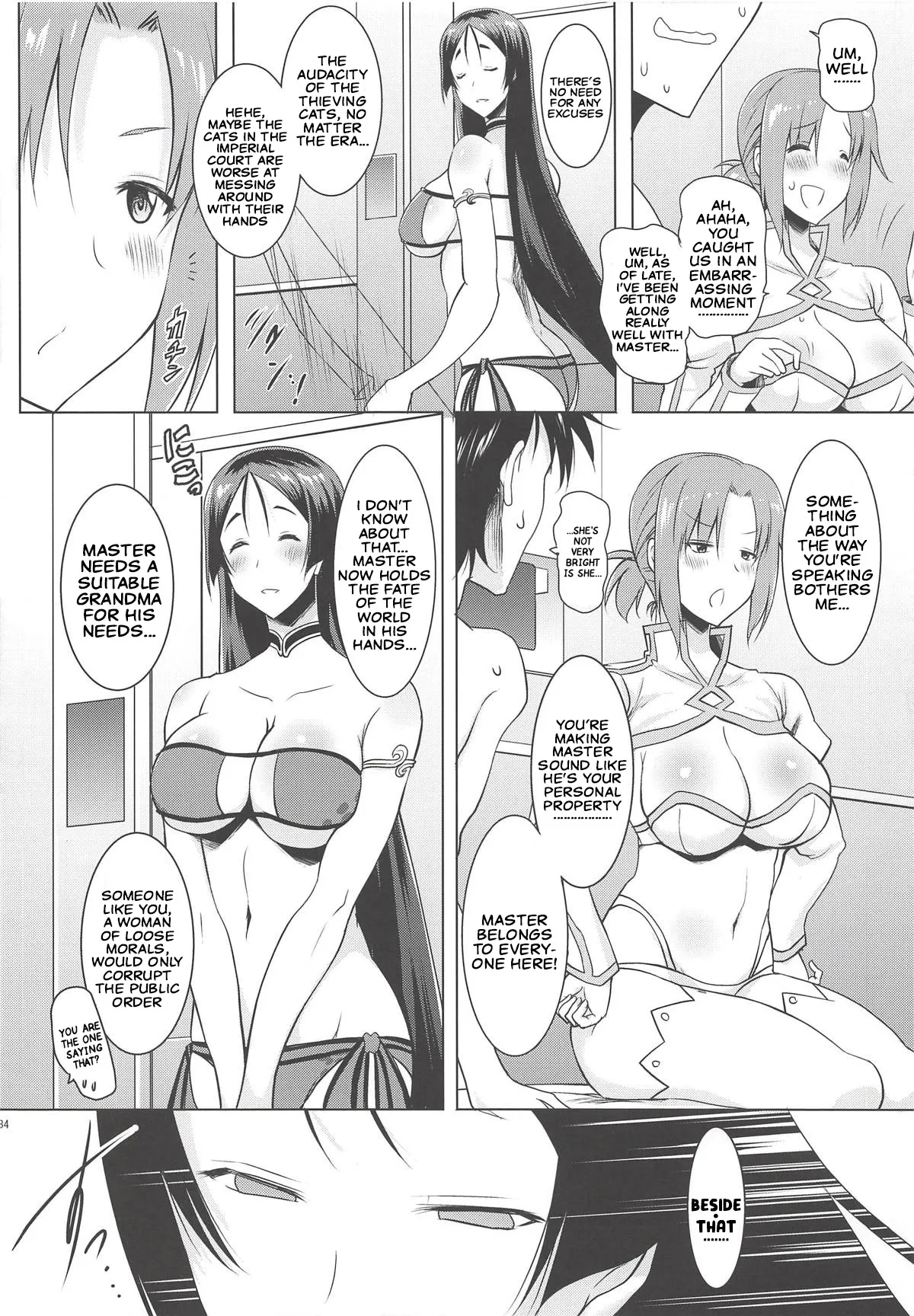 Kyonyuu Saba Soushuuhen ~Kyonyuu Servant to no Nukinuki Seikatsu~ 9