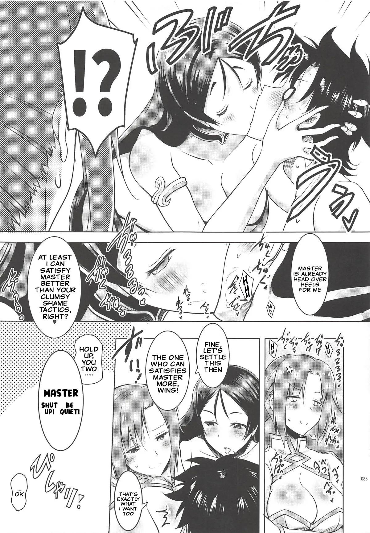Kyonyuu Saba Soushuuhen ~Kyonyuu Servant to no Nukinuki Seikatsu~ 10