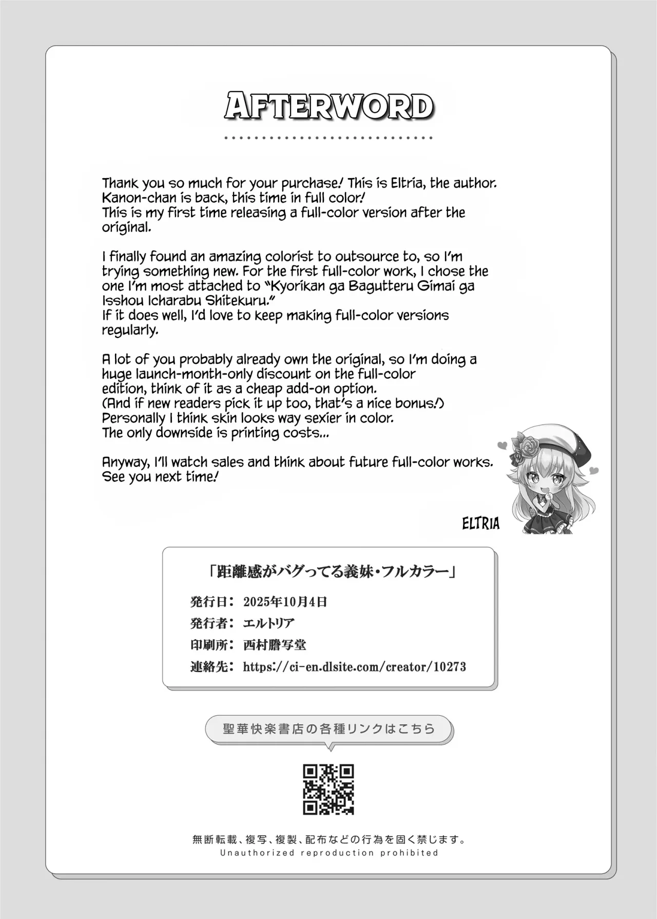 Kyorikan ga Bagutteru Gimai ga Isshou Icharabu Shitekuru 34