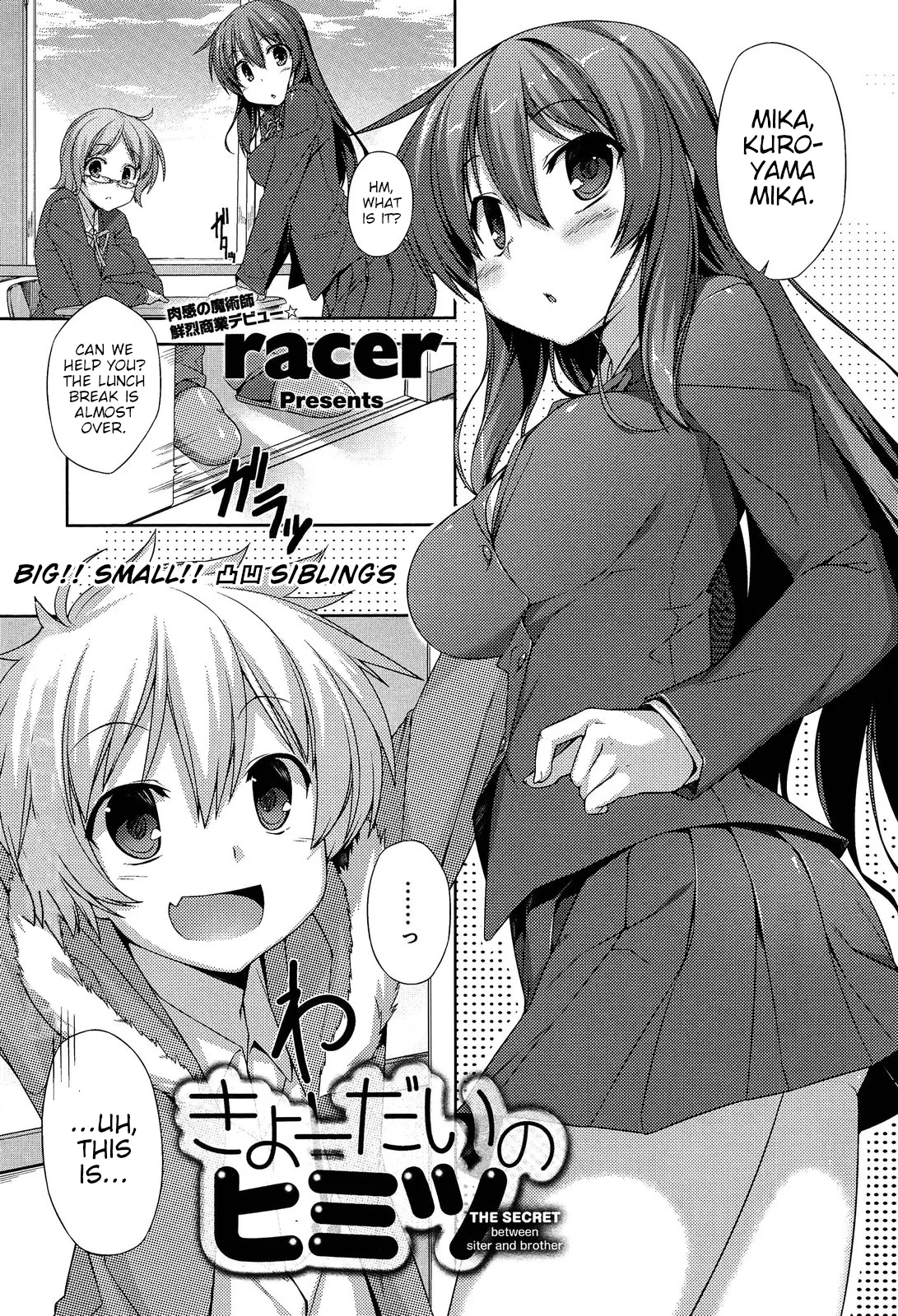 Kyoudai no Himitsu 1