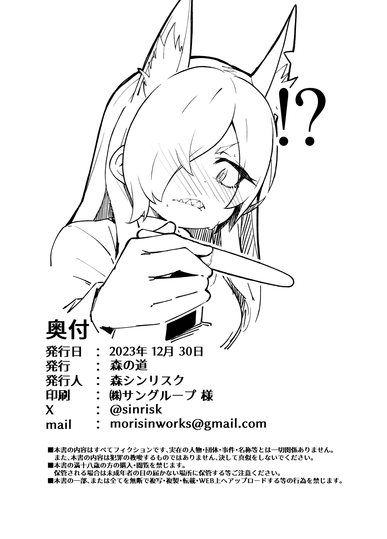 Kyouken - Decensored 31