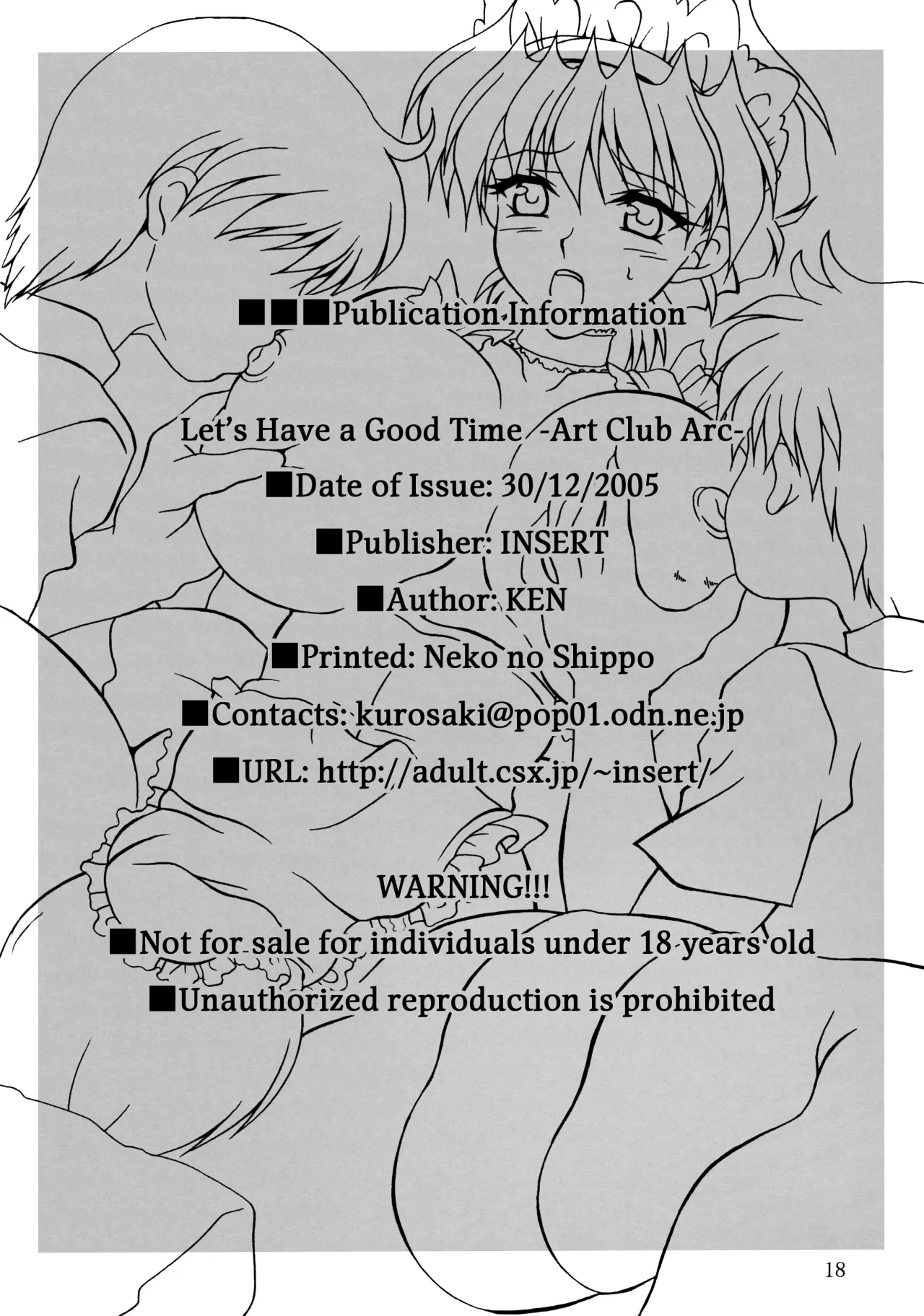Let's Have a Good Time -Art Club Arc- 17
