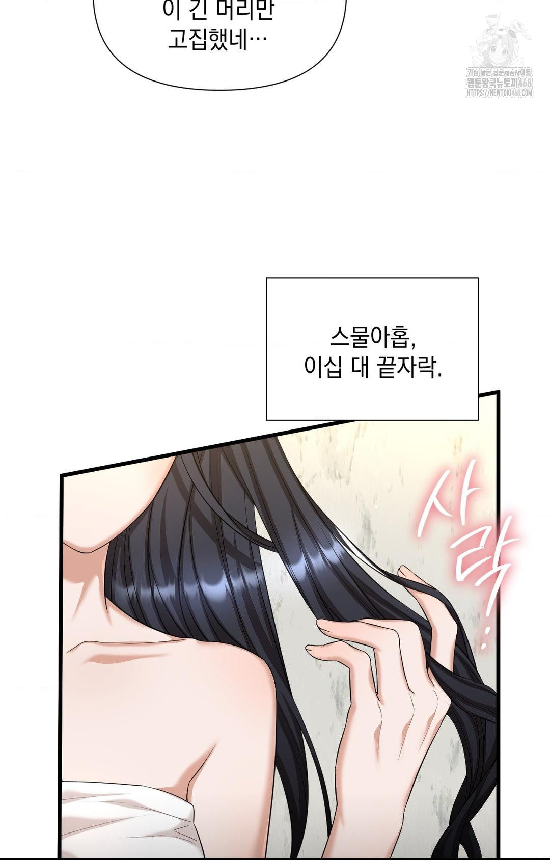Lets Go For A Shampoo Raw 32