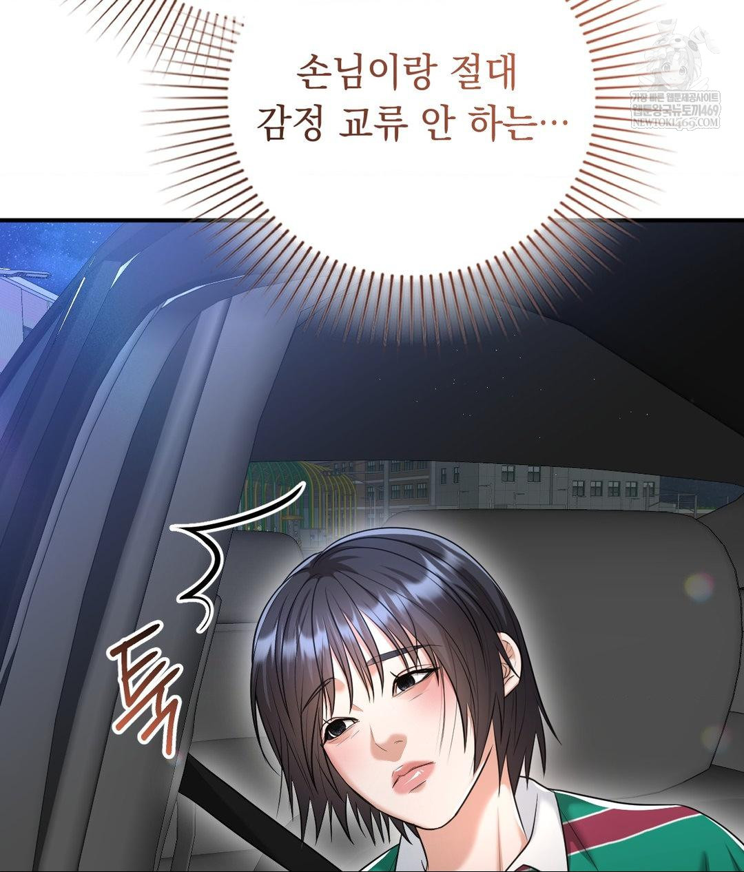 Lets Go For A Shampoo Raw 137