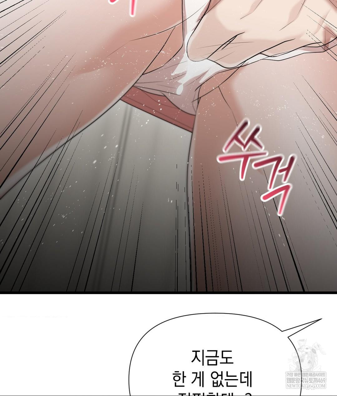 Lets Go For A Shampoo Raw 152