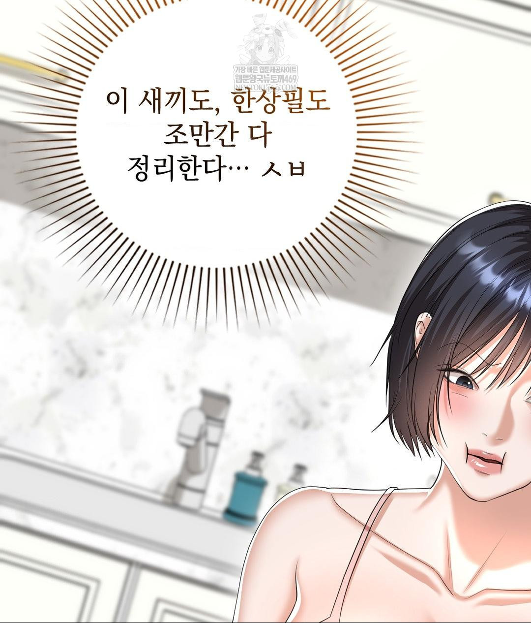 Lets Go For A Shampoo Raw 66
