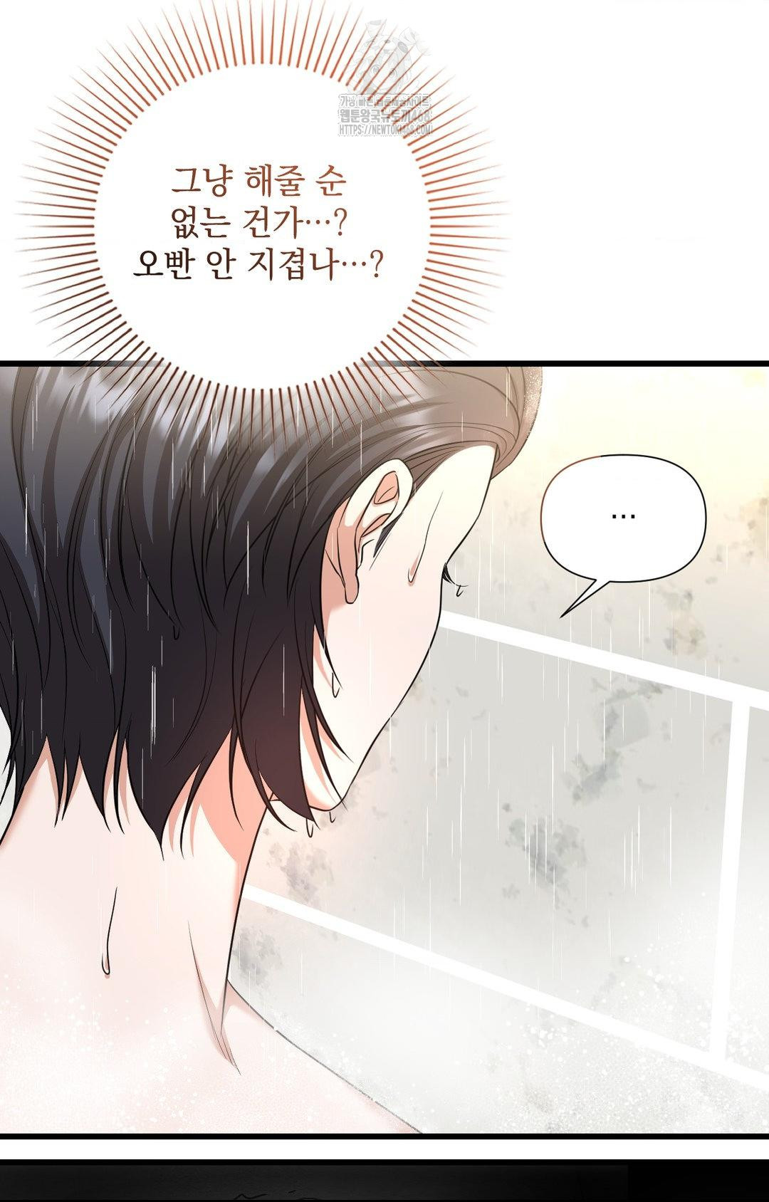 Lets Go For A Shampoo Raw 134