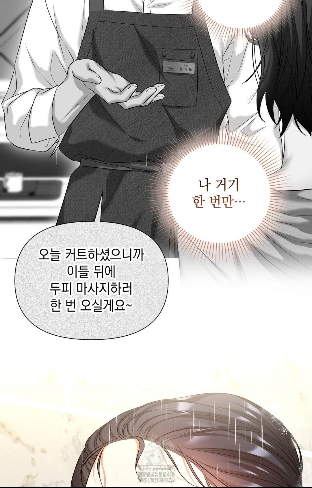 Lets Go For A Shampoo Raw 138