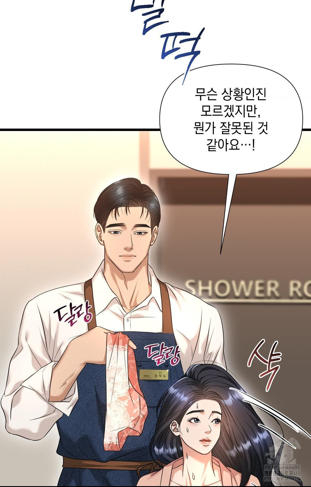 Lets Go For A Shampoo Raw 16