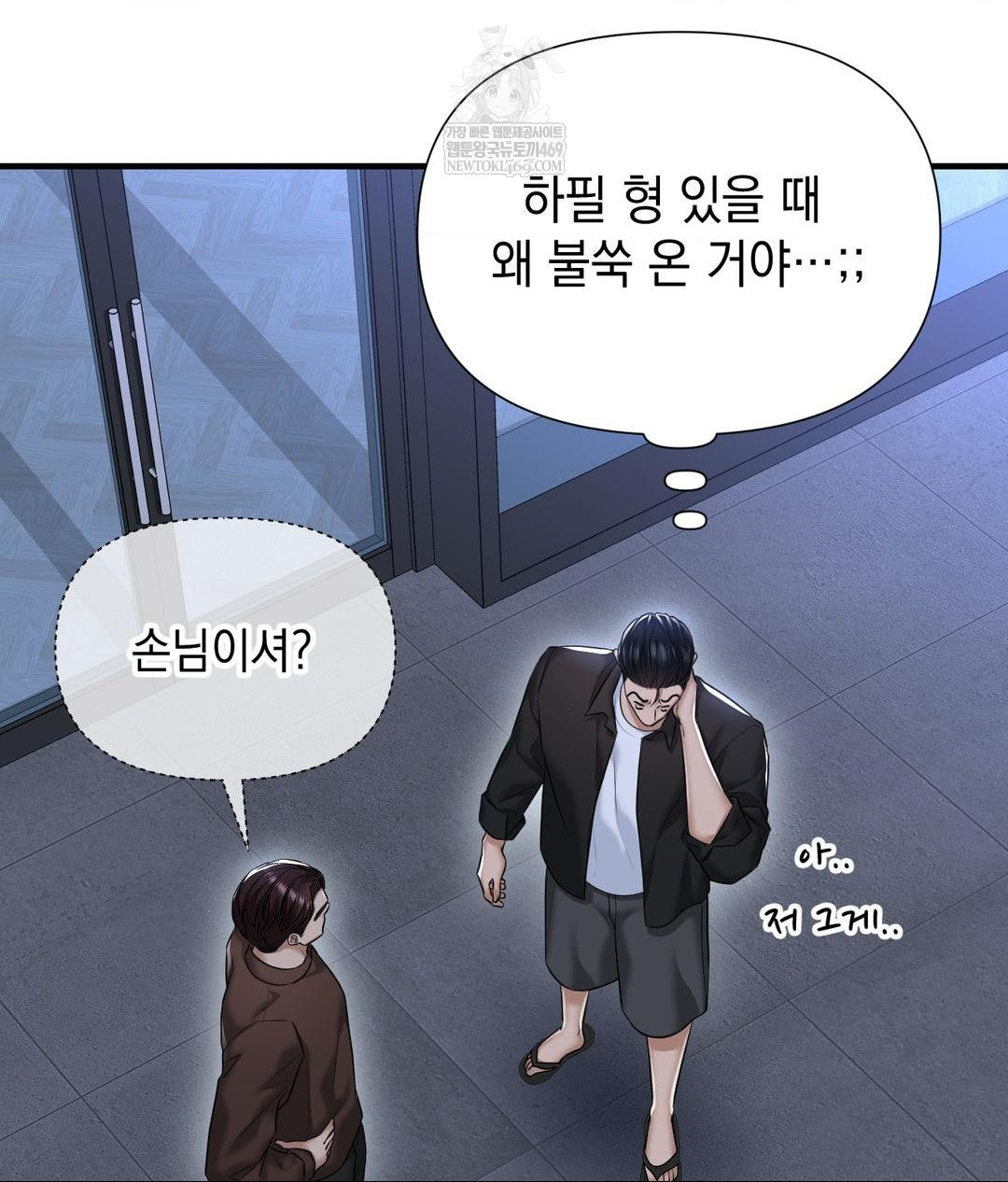 Lets Go For A Shampoo Raw 23