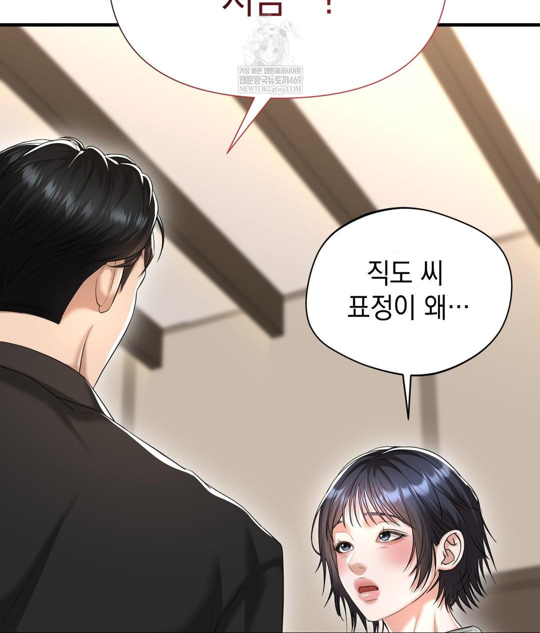 Lets Go For A Shampoo Raw 134