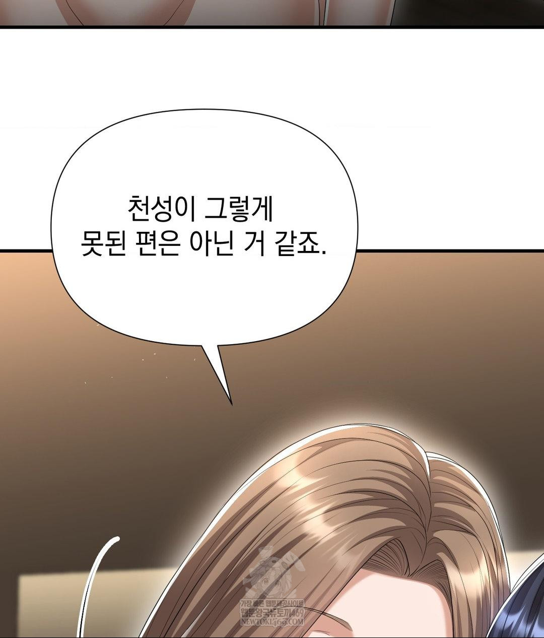 Lets Go For A Shampoo Raw 23