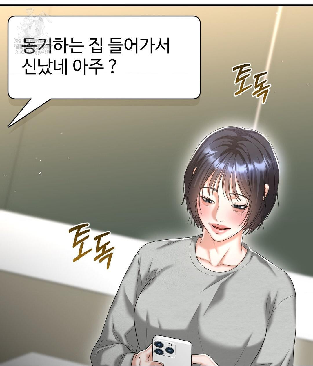 Lets Go For A Shampoo Raw 109