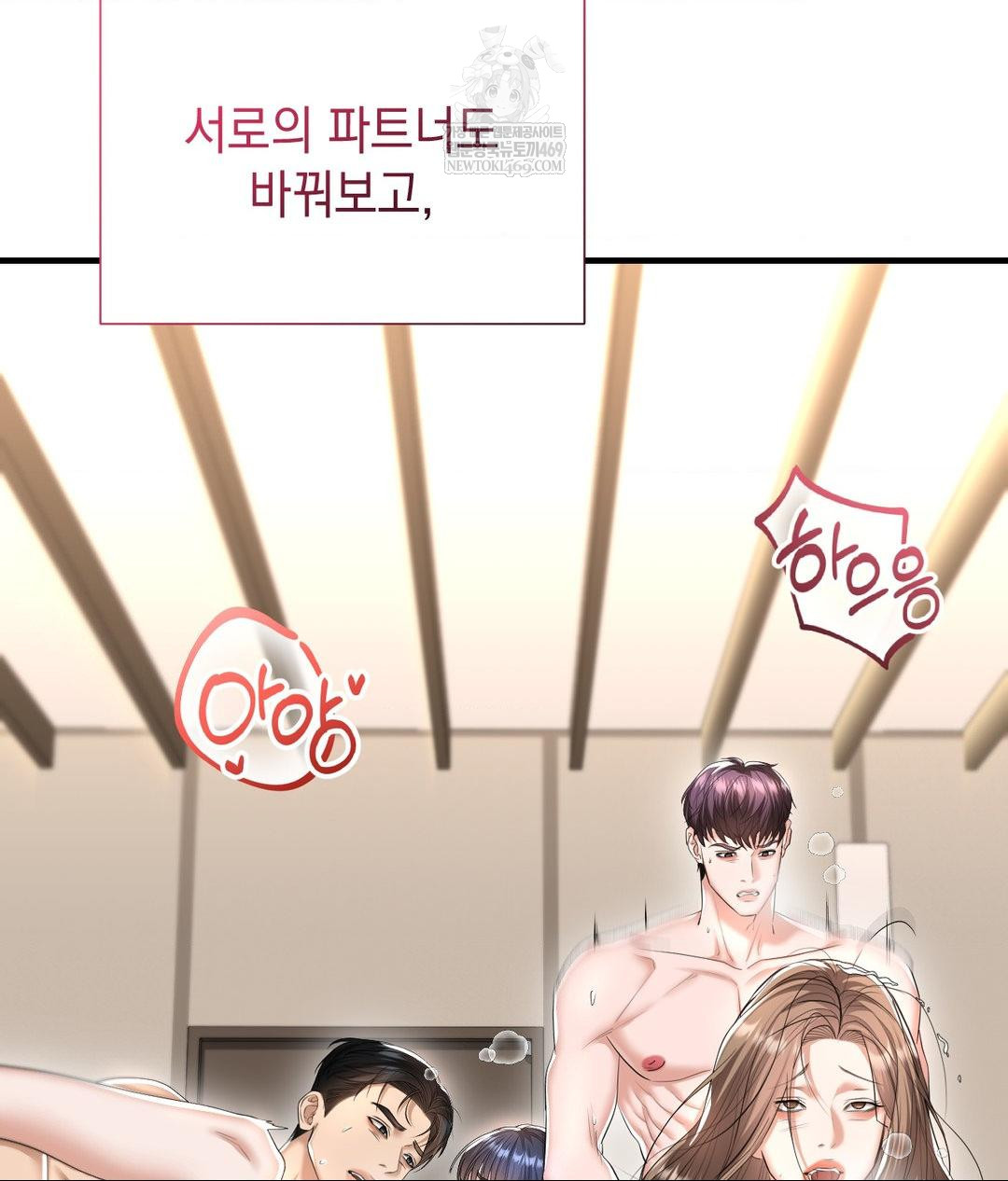 Lets Go For A Shampoo Raw 103