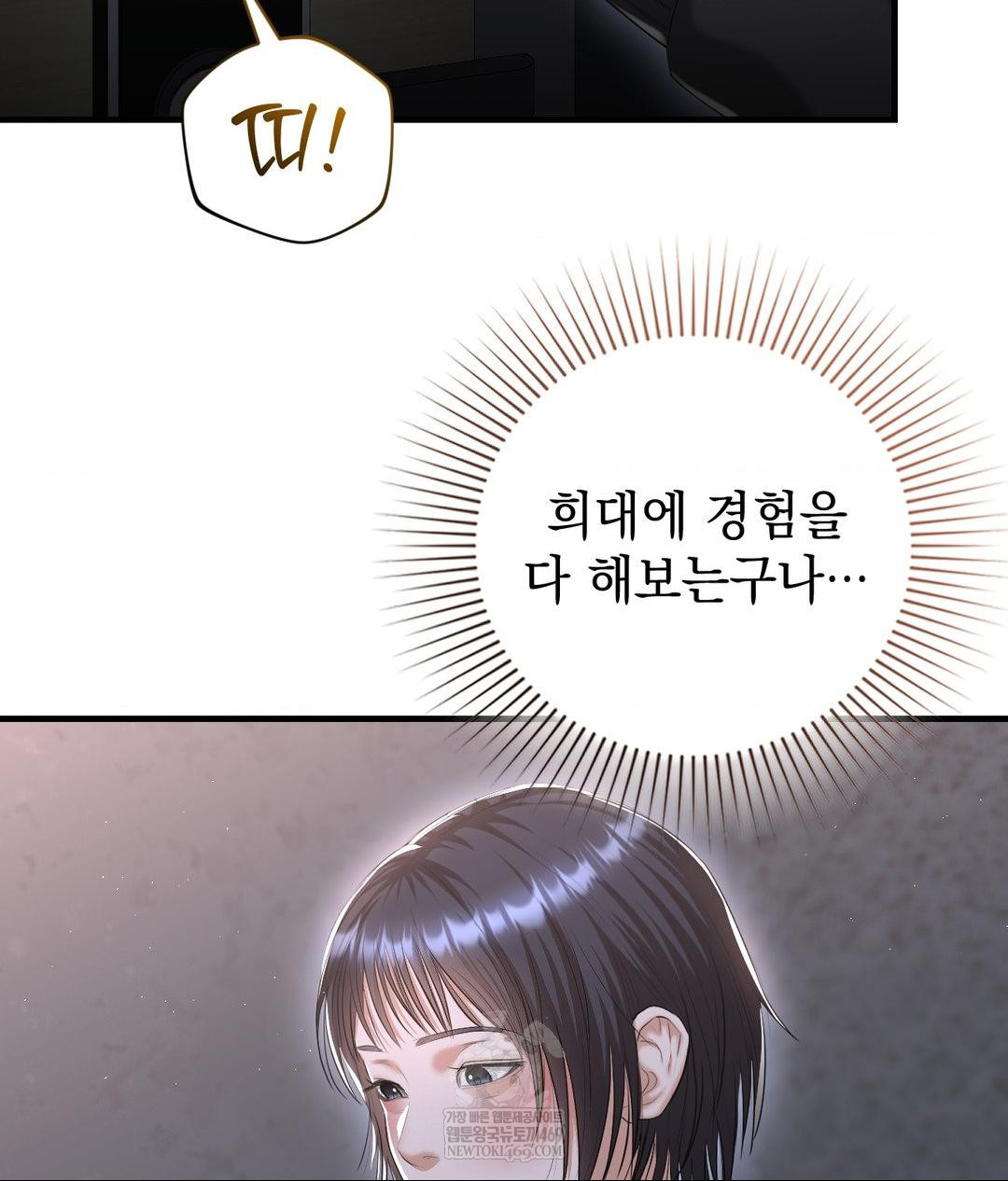 Lets Go For A Shampoo Raw 113