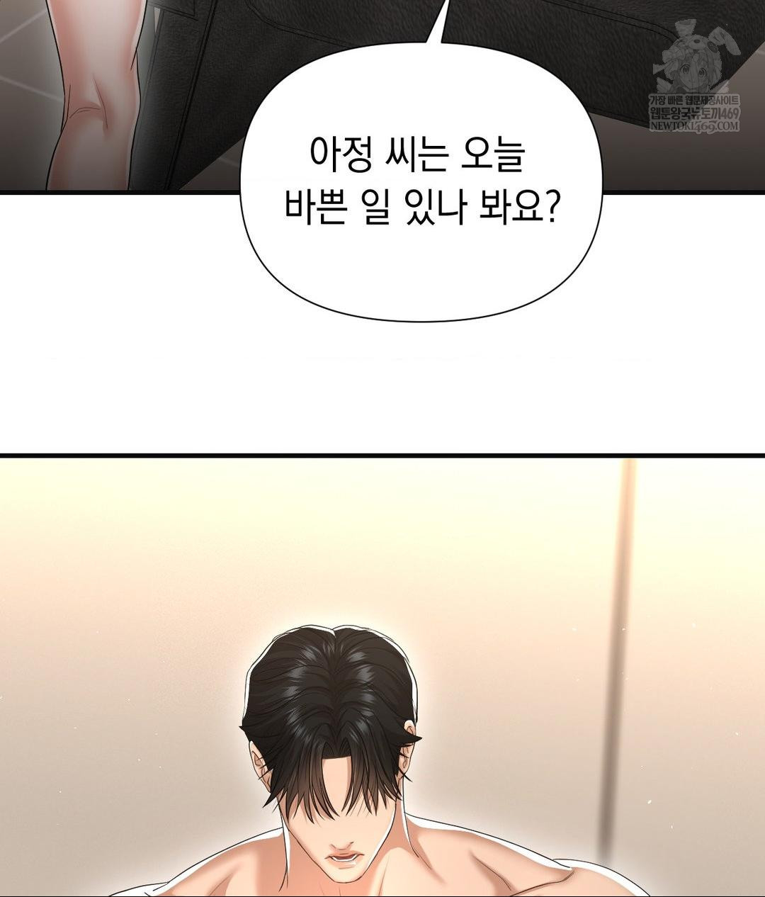 Lets Go For A Shampoo Raw 135