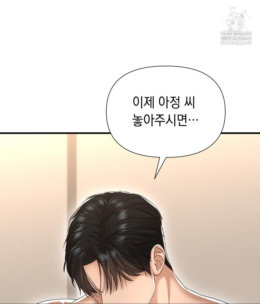 Lets Go For A Shampoo Raw 138