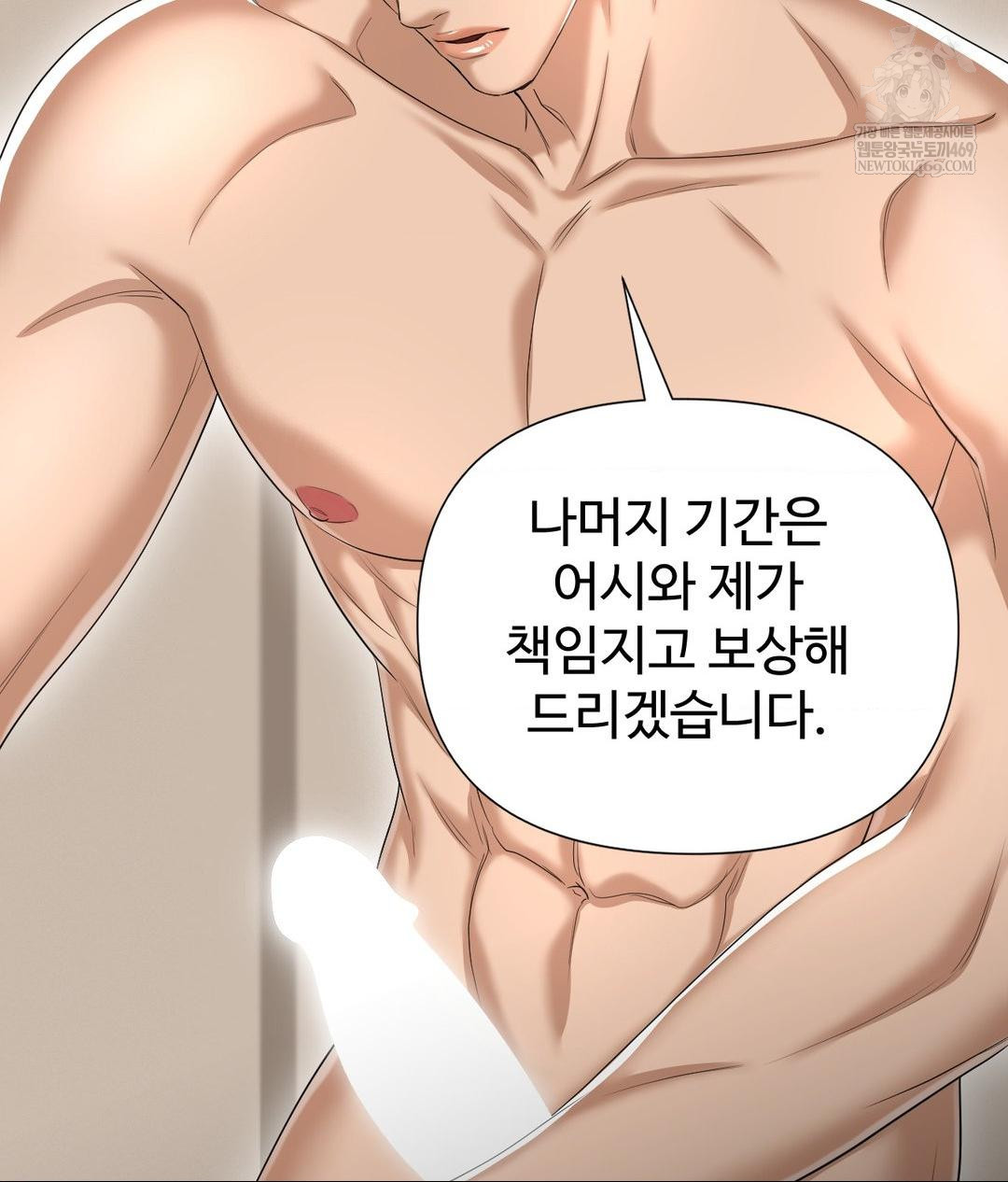 Lets Go For A Shampoo Raw 139