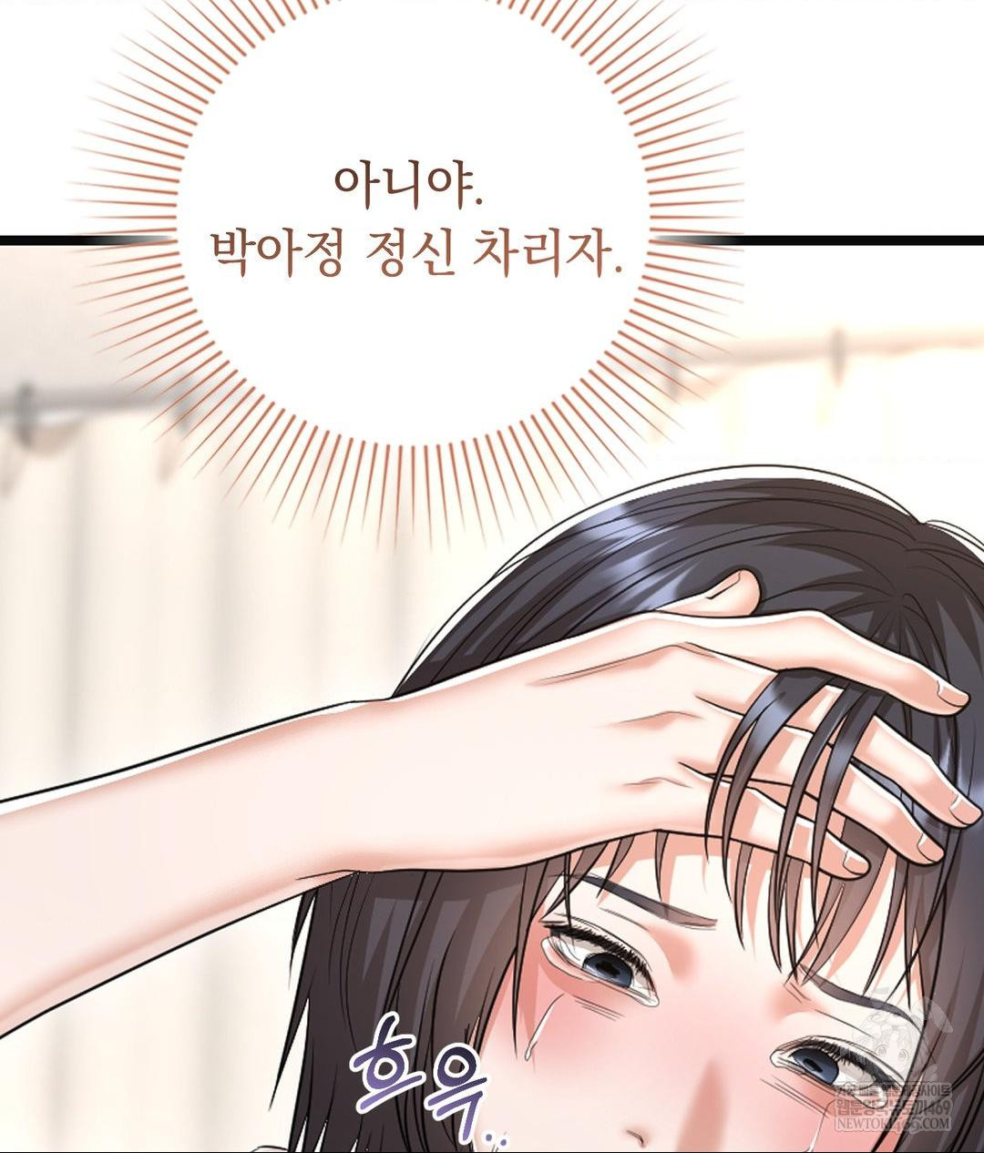 Lets Go For A Shampoo Raw 91