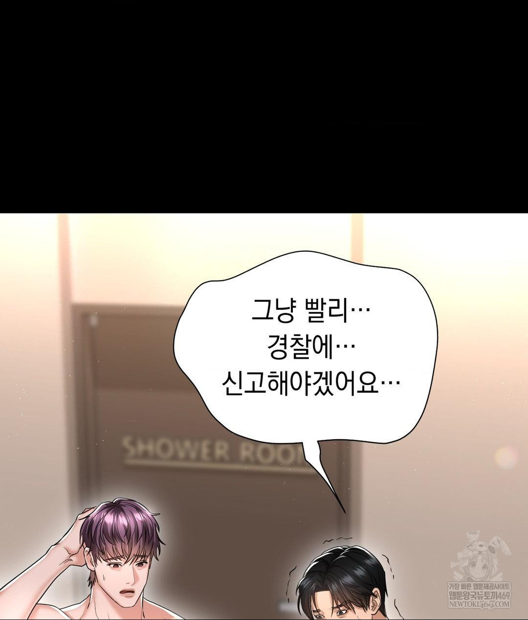 Lets Go For A Shampoo Raw 177