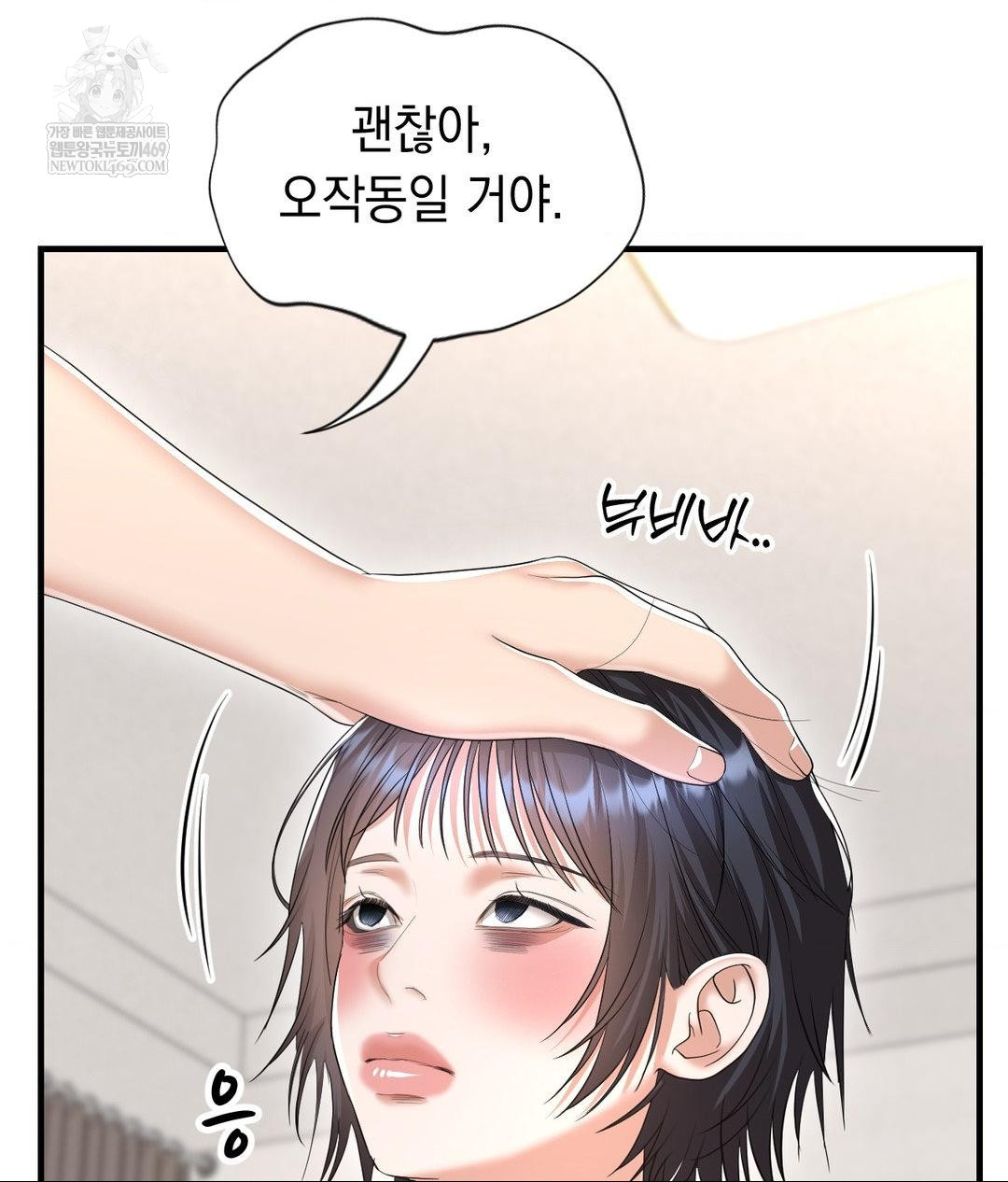 Lets Go For A Shampoo Raw 44