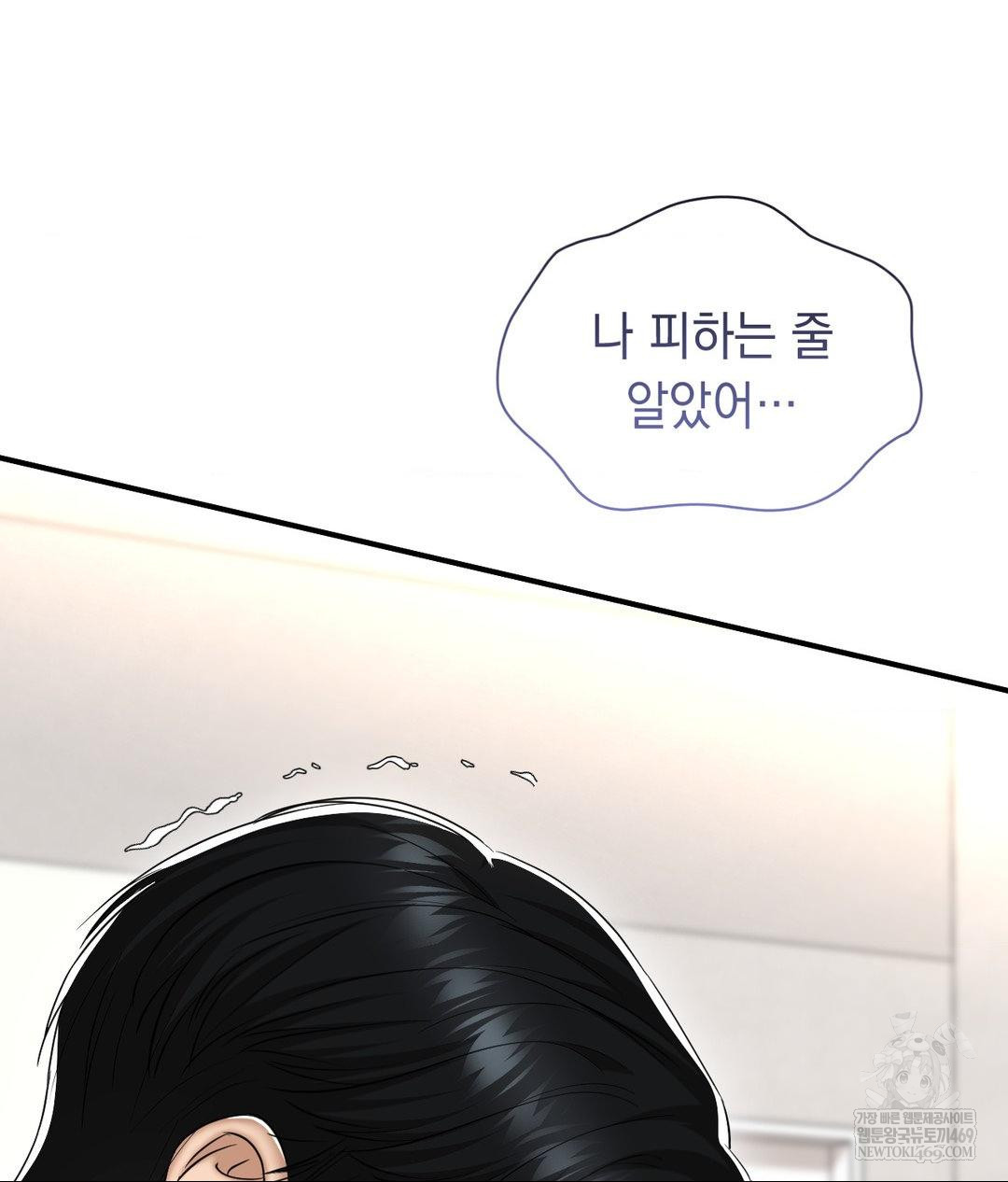 Lets Go For A Shampoo Raw 82