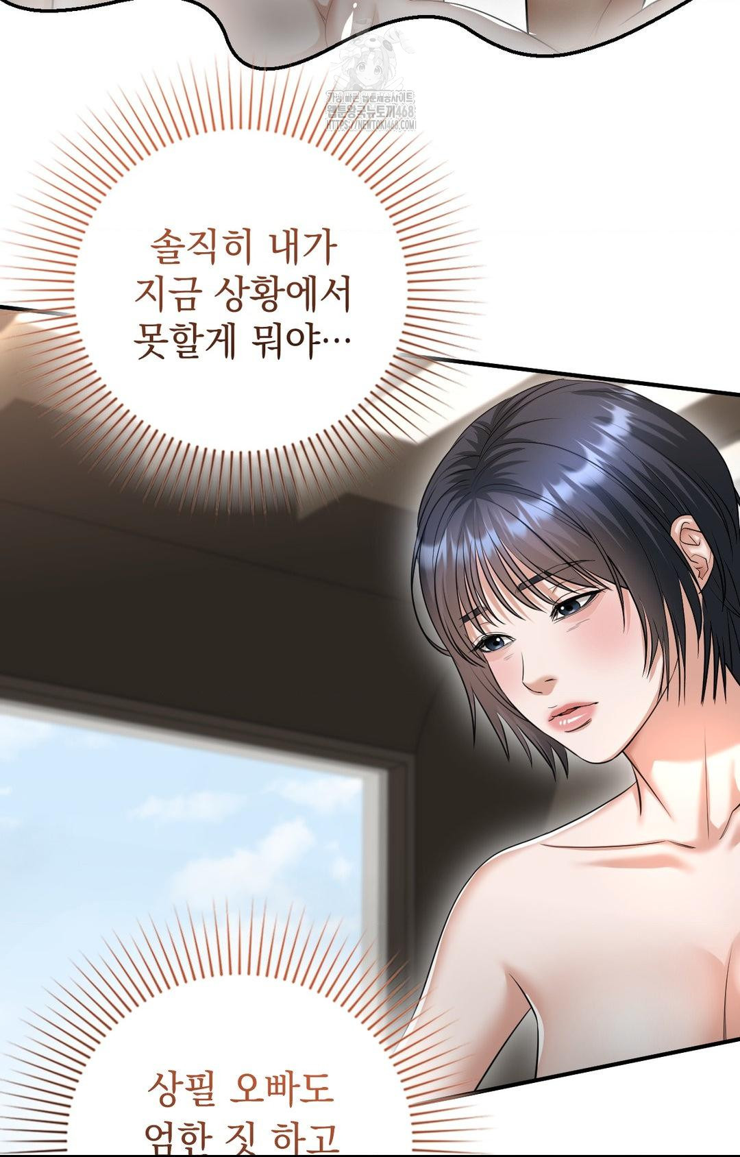 Lets Go For A Shampoo Raw 2