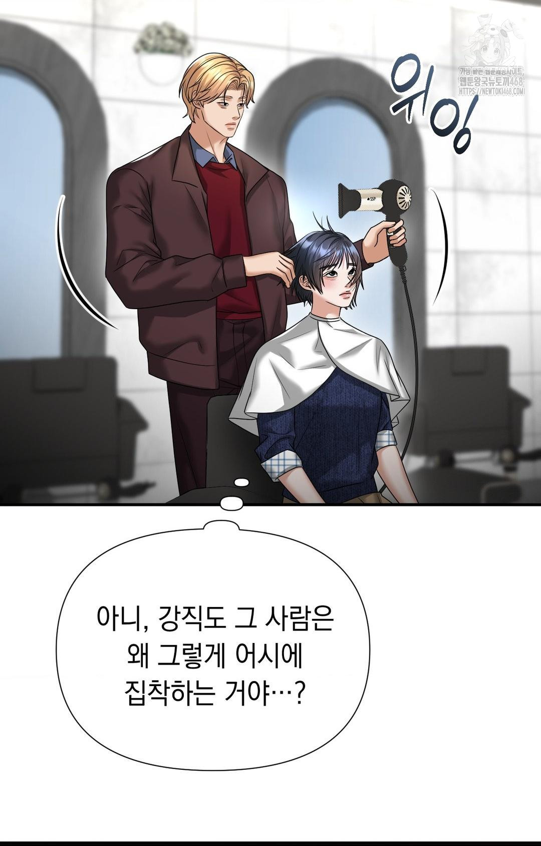 Lets Go For A Shampoo Raw 55