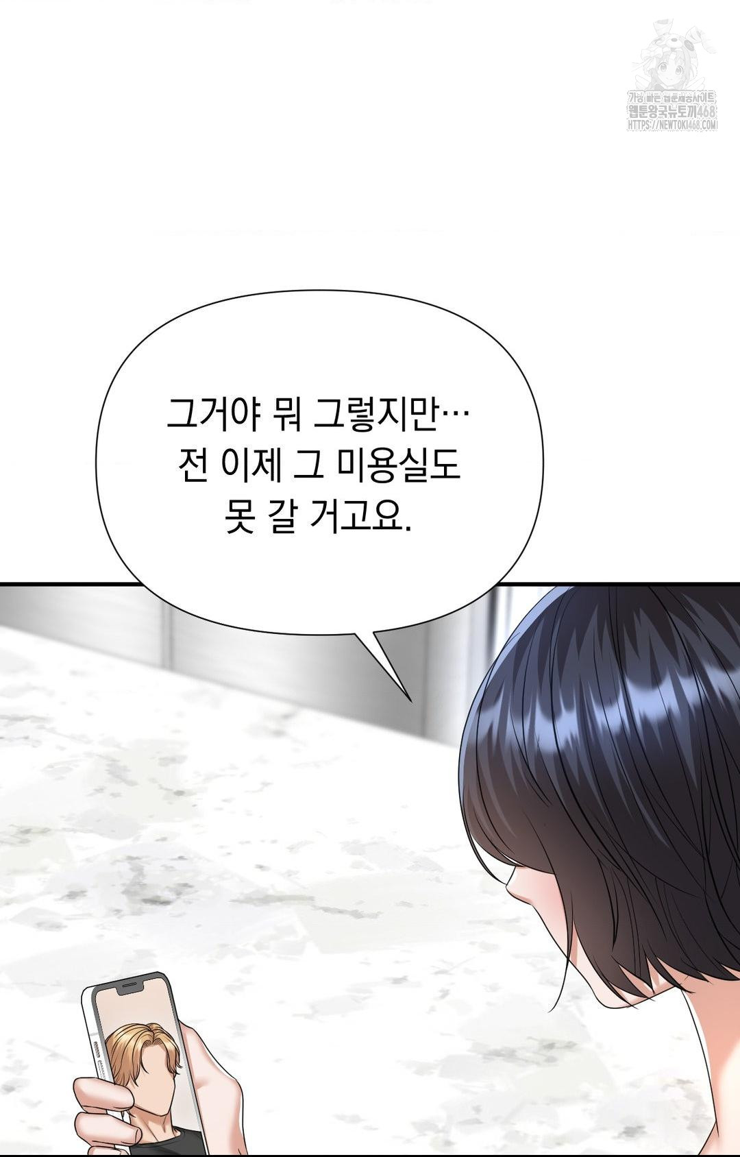 Lets Go For A Shampoo Raw 22