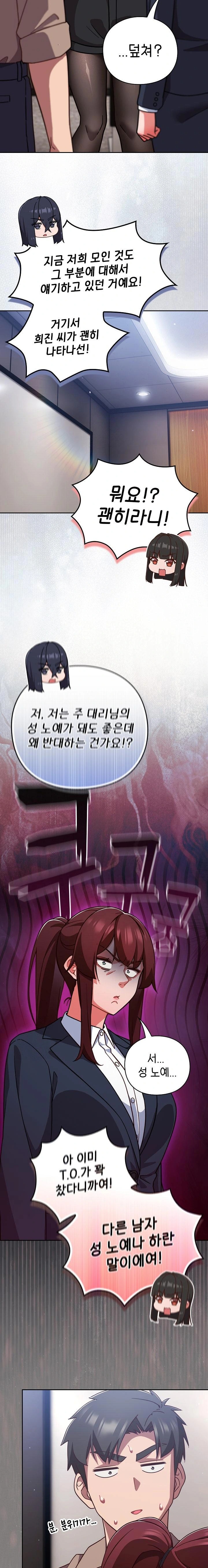 Let’s Play Hooky Raw 8