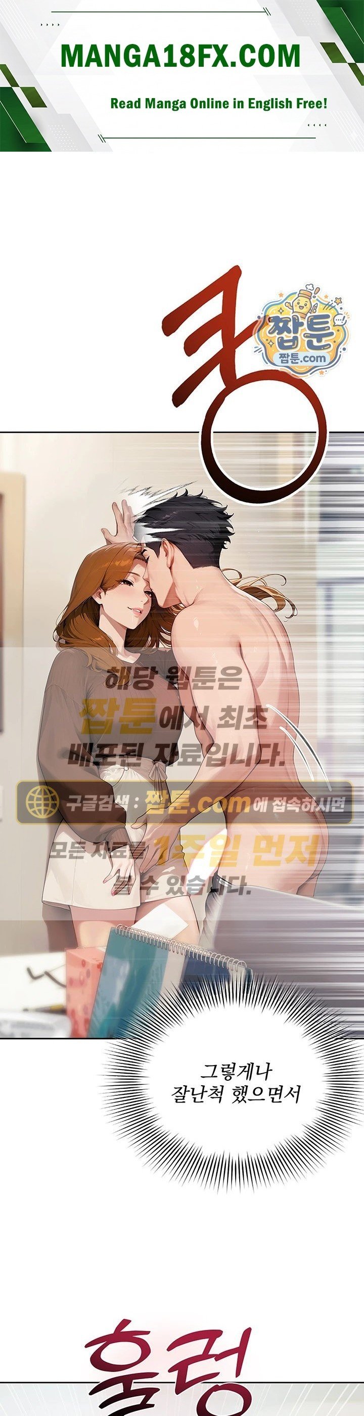 Lewd Theater Raw 1