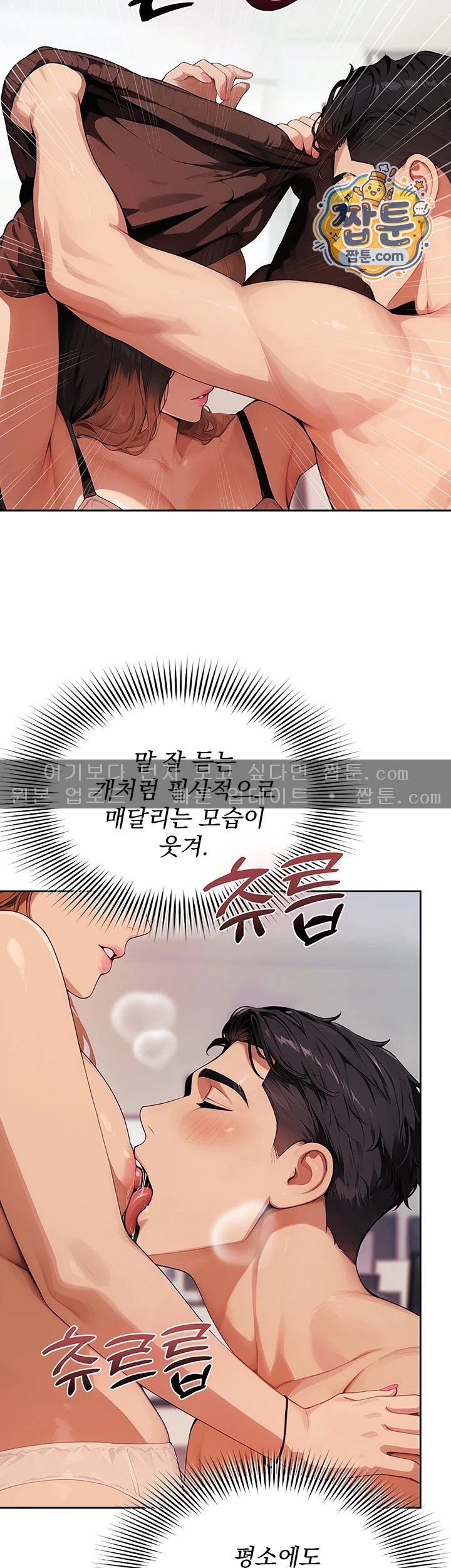 Lewd Theater Raw 2