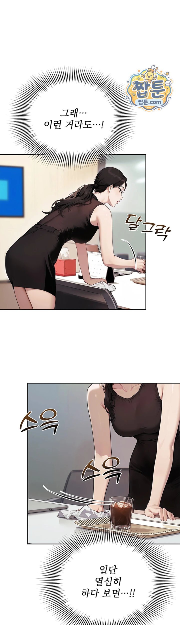 Lewd Theater Raw 53